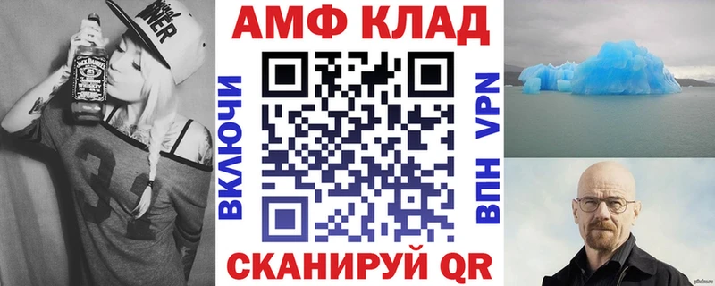 Купить где  Тында  АМФ VHQ 
