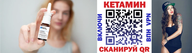 Купить где  Тында  Кетамин VHQ 