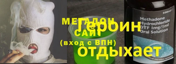 героин Вязники
