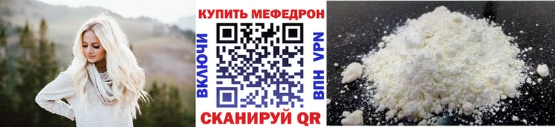 Купить закладки  Тында  МЕФ mephedrone 