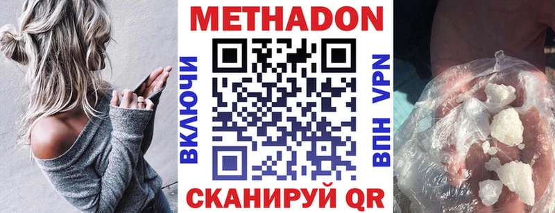 МЕТАДОН methadone Тында