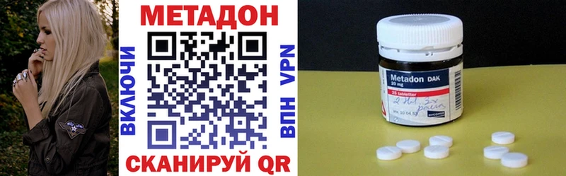 Купить закладки  Тында  Метадон methadone 
